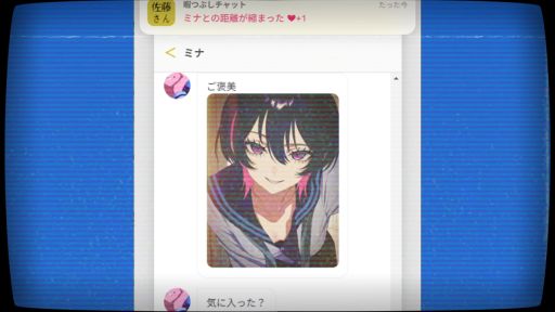 画像ギャラリー No.005のサムネイル画像 / 少女と一緒に秘密結社を潰すごっこ遊び。デスクトップ侵食型チャットホラー「佐藤さん暇つぶしチャット.exe」，Steamで無料配信開始