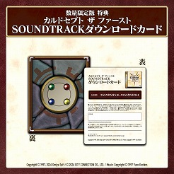 画像ギャラリー No.016のサムネイル画像 / 「カルドセプト ザ ファースト」，公式サイトオープン＆PS5パッケージ版の予約受付をスタート。本日21：00には公式番組を実施予定