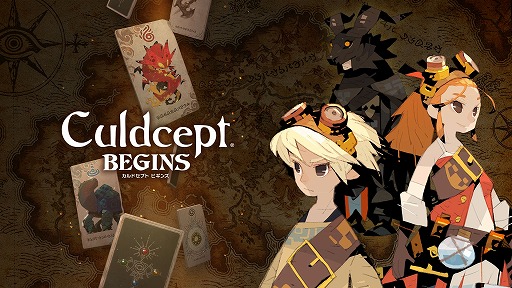 画像ギャラリー No.017のサムネイル画像 / 「カルドセプト ザ ファースト」，公式サイトオープン＆PS5パッケージ版の予約受付をスタート。本日21：00には公式番組を実施予定