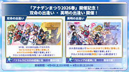 画像ギャラリー No.011のサムネイル画像 / 新作RPG「アナザーエデン ビギンズ」，9月17日に発売決定。新要素やプレイアブルキャラクターを紹介するトレイラーも公開に