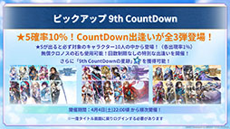 画像ギャラリー No.012のサムネイル画像 / 新作RPG「アナザーエデン ビギンズ」，9月17日に発売決定。新要素やプレイアブルキャラクターを紹介するトレイラーも公開に