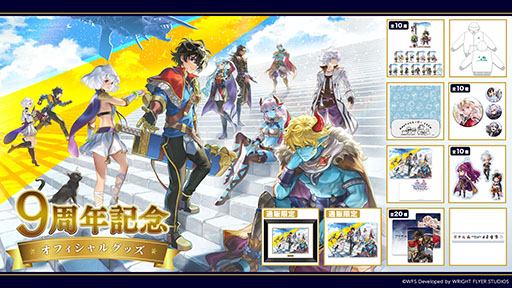 画像ギャラリー No.014のサムネイル画像 / 新作RPG「アナザーエデン ビギンズ」，9月17日に発売決定。新要素やプレイアブルキャラクターを紹介するトレイラーも公開に