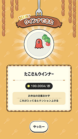 パリパリッ！ウインナ工房