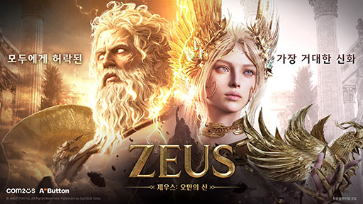 画像ギャラリー No.001のサムネイル画像 / 「ZEUS: 傲慢の神」のシネマティックトレイラー（完全版）が公開に。ギリシャ神話に登場する神々や作品の世界観を確認できる