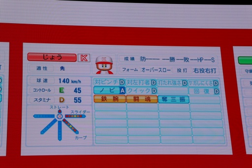 画像ギャラリー No.009のサムネイル画像 / 「パワフルプロ野球2026-2027」発売記念イベントを開催。なにわ男子・藤原丈一郎さん，アンタッチャブルが「サクセス」30周年を振り返る