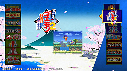 がんばれゴエモン大集合！