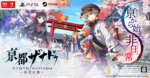 画像ギャラリー No.013のサムネイル画像 / 「亰都ザナドゥ -桜花幻舞-」，主人公が転入する比良坂学園の生徒会長「六道真之」を始めとしたキャラクター情報が明らかに