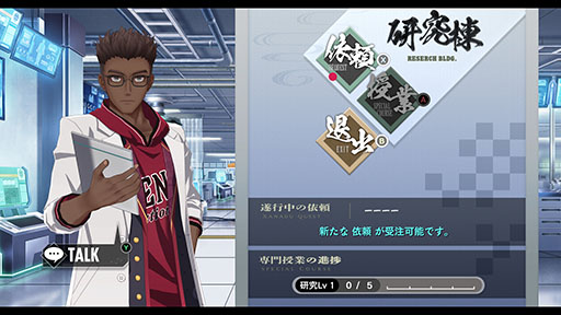 画像ギャラリー No.020のサムネイル画像 / 「亰都ザナドゥ -桜花幻舞-」，学園内の施設から受けられる依頼や特殊な交流イベントなど，ゲームシステムに関する情報が明らかに