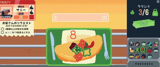 画像ギャラリー No.005のサムネイル画像 / “圧倒的に好評”なローグライクお料理パズル「オムレツにそれ入れる？」本日正式リリース。校長と対峙する最高難度などの新要素が登場