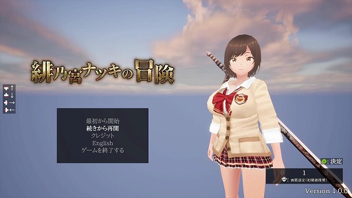 画像ギャラリー No.004のサムネイル画像 / 探索型アクションRPG「緋乃宮ナツキの冒険」,Steamで本日配信。グリフォンに変身する少女が大空を駆け巡る