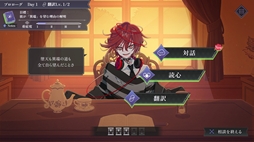 さとり中二病相談室 -第二現実の翻訳者-