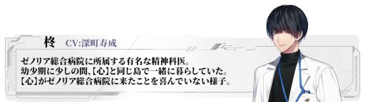 画像ギャラリー No.003のサムネイル画像 / 日本語版のみフルボイスのビジュアルノベル「Algorithm Prescription」,Steamストアページを公開。攻略対象キャラのキャストも発表