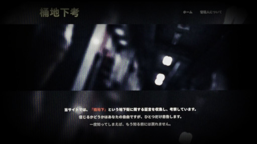 画像ギャラリー No.005のサムネイル画像 / 第四境界の日常侵蝕ゲーム「桶地下」が始動。「関わった人間は，例外なく消える」という謎の地下街の秘密に迫っていく