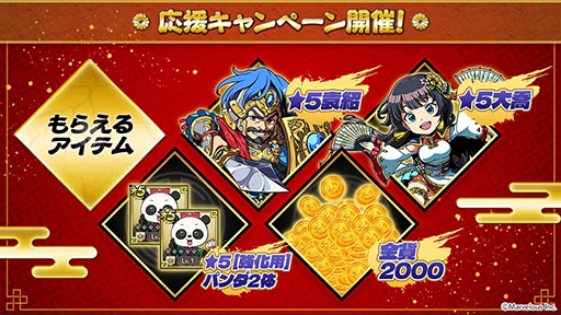 画像ギャラリー No.002のサムネイル画像 / DMM GAMES版「ブラウザ三国志 天」，サービス開始。★5武将「大喬」「袁紹」が配布される応援キャンペーンを開催中