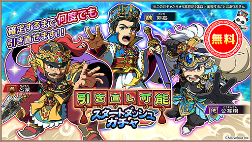 画像ギャラリー No.003のサムネイル画像 / DMM GAMES版「ブラウザ三国志 天」，サービス開始。★5武将「大喬」「袁紹」が配布される応援キャンペーンを開催中