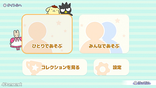 画像ギャラリー No.002のサムネイル画像 / ［プレイレポ］白熱の最大4人対戦！ 「サンリオキャラクターズ スマッシュフェスタ！」はシンプル操作と戦略が楽しい新感覚スポーツゲーム