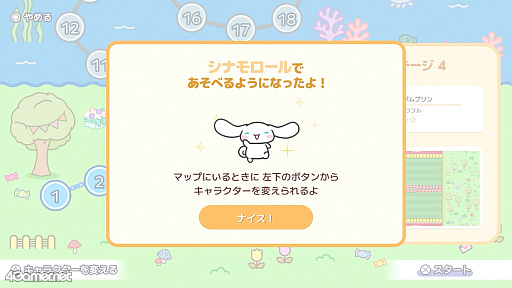 画像ギャラリー No.011のサムネイル画像 / ［プレイレポ］白熱の最大4人対戦！ 「サンリオキャラクターズ スマッシュフェスタ！」はシンプル操作と戦略が楽しい新感覚スポーツゲーム