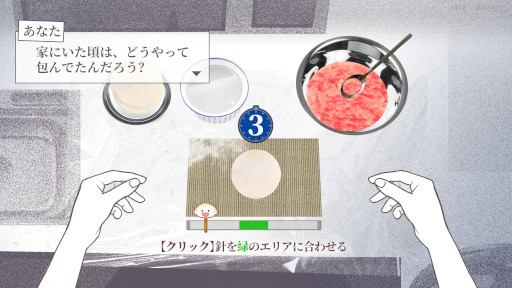 画像ギャラリー No.001のサムネイル画像 / 「みんなで餃子をBUGろう」，Steamでリリース。中国の伝統的な家族における「愛」と「息苦しさ」を，団らんの象徴である「餃子」を通して描く