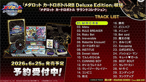画像ギャラリー No.001のサムネイル画像 / 「メダロット カードロボトル RB」，限定版に付属するCDの内容が公開に。遠藤正明さんが歌う本作テーマ曲のアレンジ版を楽しめる