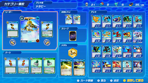 画像ギャラリー No.004のサムネイル画像 / 「メダロット カードロボトルRB」，ダウンロード版の予約受付を開始。チュートリアルをプレイ可能な体験版も配信