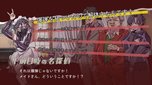 画像ギャラリー No.009のサムネイル画像 / 「ミステリーアドベンチャー 犯人はメイド」,体験版を2月18日に配信。フルボイス対応で,主人公には犯人らしいボイスチェンジャーを使用