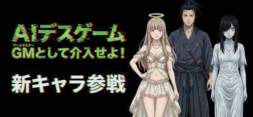 画像ギャラリー No.004のサムネイル画像 / プレイ回数10万回突破の「AIデスゲーム」がオープンソース化。新キャラクター3体を追加し,YAMI AIの公式Discordも開設