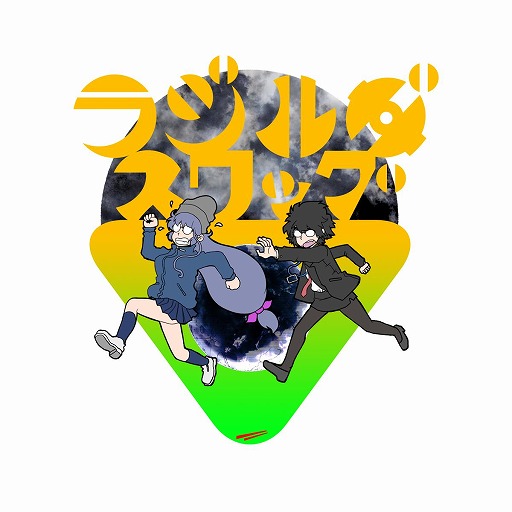 画像ギャラリー No.006のサムネイル画像 / ポップな電波系シューティングゲーム「ラジルギスワッグ」，PC版を3月4日にSteamで配信開始。RS34の日記念セールを実施