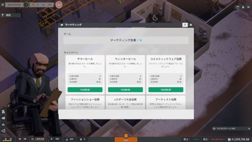画像ギャラリー No.002のサムネイル画像 / ネット通販を題材とした経営シム「eコマースタイクーン」，4月にSteamでリリース。適材適所を徹底し，チームをまとめよう
