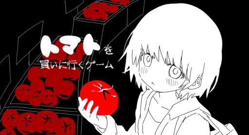 画像ギャラリー No.001のサムネイル画像 / 死亡表現あり。ただおつかいにいくだけのノベルゲーム「トマトを買いに行くゲーム」，unityroomで公開中
