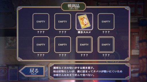 画像ギャラリー No.004のサムネイル画像 / 「大正ノスタルジー 〜ダウナーお姉さんとお菓子な戯れ〜」，無料リリース。シンプルなカードゲームで対戦し，懐かしいグッズを揃えていく