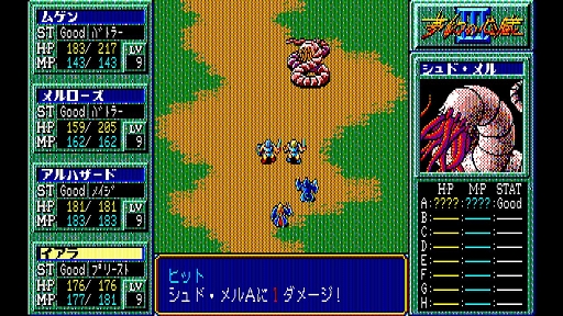 画像ギャラリー No.004のサムネイル画像 / 「EGGコンソール 夢幻の心臓III PC-8801mkIISR」本日配信。1990年にクリスタルソフトから発売されたRPG。壮大な物語はついに完結を迎える