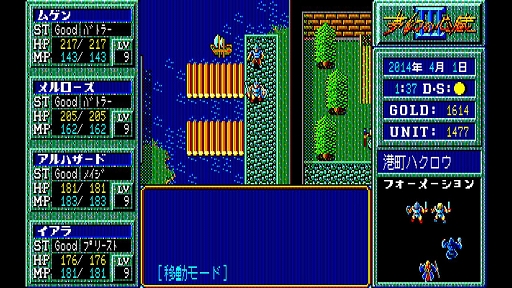 画像ギャラリー No.005のサムネイル画像 / 「EGGコンソール 夢幻の心臓III PC-8801mkIISR」本日配信。1990年にクリスタルソフトから発売されたRPG。壮大な物語はついに完結を迎える