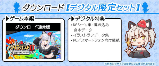 画像ギャラリー No.003のサムネイル画像 / 「パト猫クエストII　珍猫はつれえよなあ」，2月26日の発売に向けてストアページを公開。VTuberの猫元パトさんが主演するフルボイスのノベルゲーム