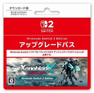画像ギャラリー No.002のサムネイル画像 / 「ゼノブレイドクロス ディフィニティブエディション Nintendo Switch 2 Edition」DL版が発表即発売。アップグレードパスは500円で購入可能