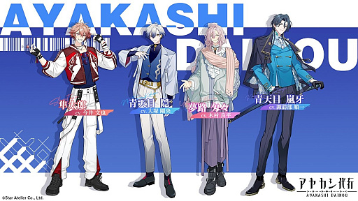 画像ギャラリー No.003のサムネイル画像 / 「アヤカシ代行」公式サイト公開。現代都市を舞台に“アヤカシ”と対峙,カードバトル×絆システムで展開する新作スマホゲーム