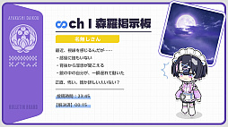 画像ギャラリー No.007のサムネイル画像 / 「アヤカシ代行」公式サイト公開。現代都市を舞台に“アヤカシ”と対峙,カードバトル×絆システムで展開する新作スマホゲーム