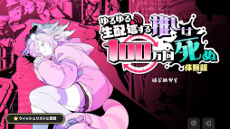 画像ギャラリー No.005のサムネイル画像 / 時間を巻き戻してヒロインを救う「ゆるゆる生配信する推しは100万回死ぬ」，今春にSteamで発売。自宅で遊べるリアル脱出ゲームの最新作