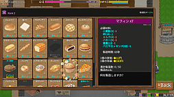 絵本の中のパン屋さん