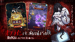 イーヴルテイルズ〜不思議ランド〜