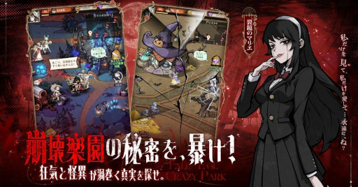 画像ギャラリー No.002のサムネイル画像 / スマホ向け放置系RPG「イーヴルテイルズ〜不思議ランド〜」,事前登録受付を開始。童話と怪談が融合したダークファンタジーの世界観で展開