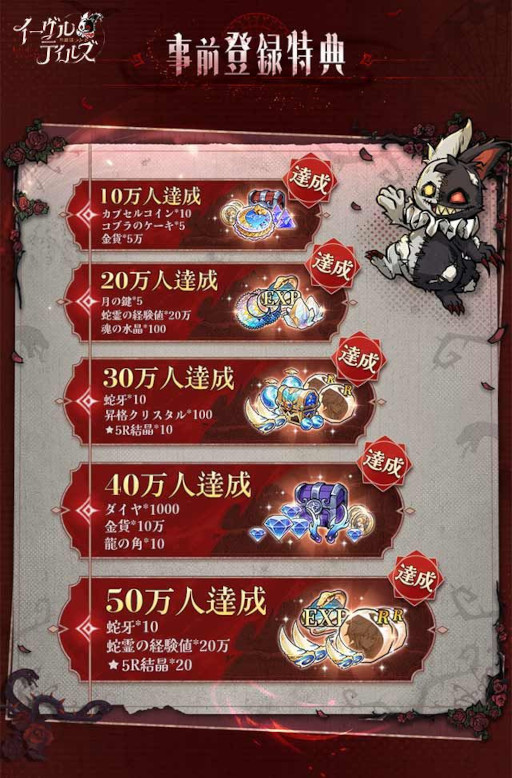 画像ギャラリー No.005のサムネイル画像 / スマホ向け放置系RPG「イーヴルテイルズ〜不思議ランド〜」,事前登録受付を開始。童話と怪談が融合したダークファンタジーの世界観で展開