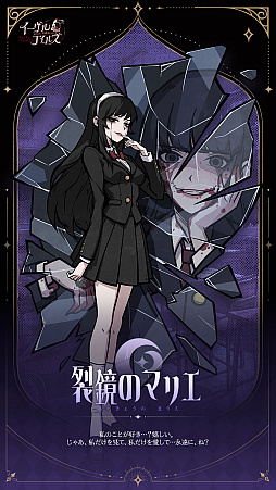 画像ギャラリー No.006のサムネイル画像 / 怪談×放置RPG「イーヴルテイルズ〜不思議ランド〜」，正式サービス開始。赤ずきんや口裂姫などが現れるテーマパークで異変の真相を探る