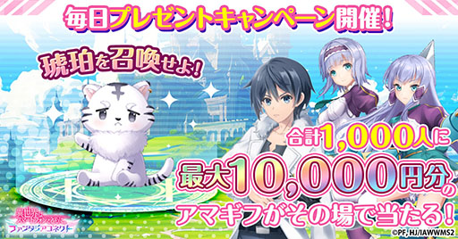 画像ギャラリー No.008のサムネイル画像 / 「異世界はスマートフォンとともに。ファンタジアコネクト」で事前登録の受付が開始に。10万人達成でSSR「恋愛神」をもらえる