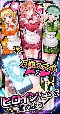 画像ギャラリー No.001のサムネイル画像 / 新作RPG「異世界はスマートフォンとともに。ファンタジアコネクト」，4月7日に正式サービスを開始。SSR+恋愛神とSSR+八重（パティシエ）を配布