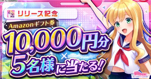 画像ギャラリー No.005のサムネイル画像 / 放置型バトルRPG「異世界はスマートフォンとともに。ファンタジアコネクト」，正式サービスを開始。さまざまな記念キャンペーンも実施