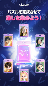 画像ギャラリー No.004のサムネイル画像 / SMエンタテインメントのIPを活用したマッチ3パズル「SMiniz」，スマホ向けにリリース。NCTやaespaをモチーフにしたミニキャラ「Miniz」が登場