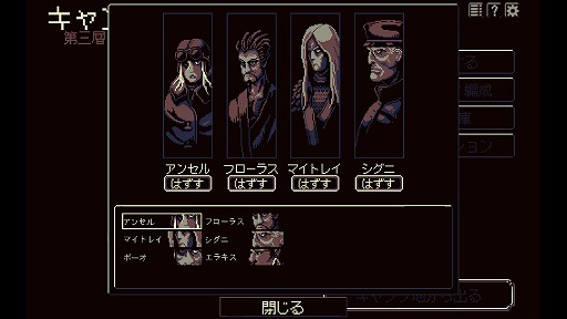 画像ギャラリー No.006のサムネイル画像 / 足を踏み入れるたびに姿を変える迷宮で仲間を集め，新たなパーティーを組む。ローグライク3DダンジョンRPG「THYSIASTERY」，本日発売