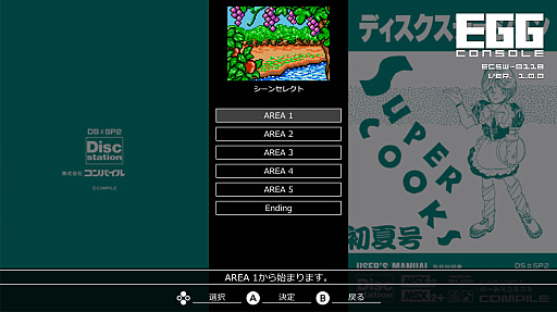 画像ギャラリー No.008のサムネイル画像 / 「EGGコンソール スーパーコックス MSX2」本日配信。「真・魔王ゴルベリアス」のパロディ版となるアクションRPG