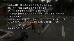 画像ギャラリー No.007のサムネイル画像 / 来世の探求，他者の記憶，世界終焉の兆候……。選択を軸としたSFサスペンスノベル「樹海迷路」，2026年3月12日にNintendo Switch版を配信