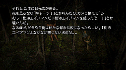 画像ギャラリー No.010のサムネイル画像 / 来世の探求，他者の記憶，世界終焉の兆候……。選択を軸としたSFサスペンスノベル「樹海迷路」，2026年3月12日にNintendo Switch版を配信